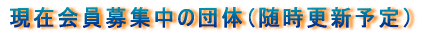 �����W���̒c�� 